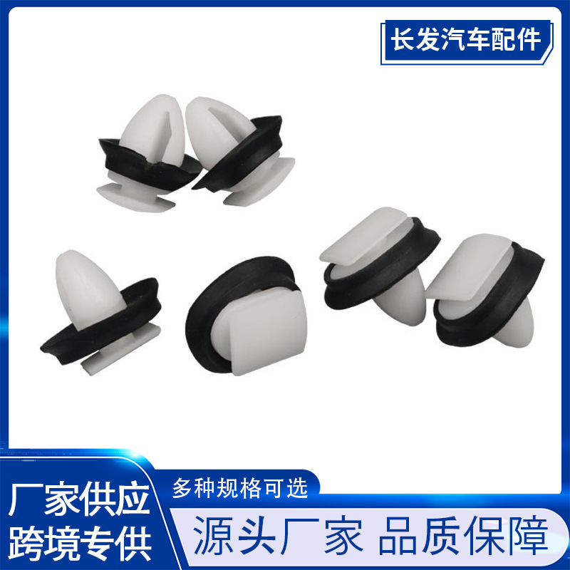 Suitable for Fiat Logo Car Parts Door Panel Fixing Plastic Clips Nylon Decorative Clips Wholesale C202
