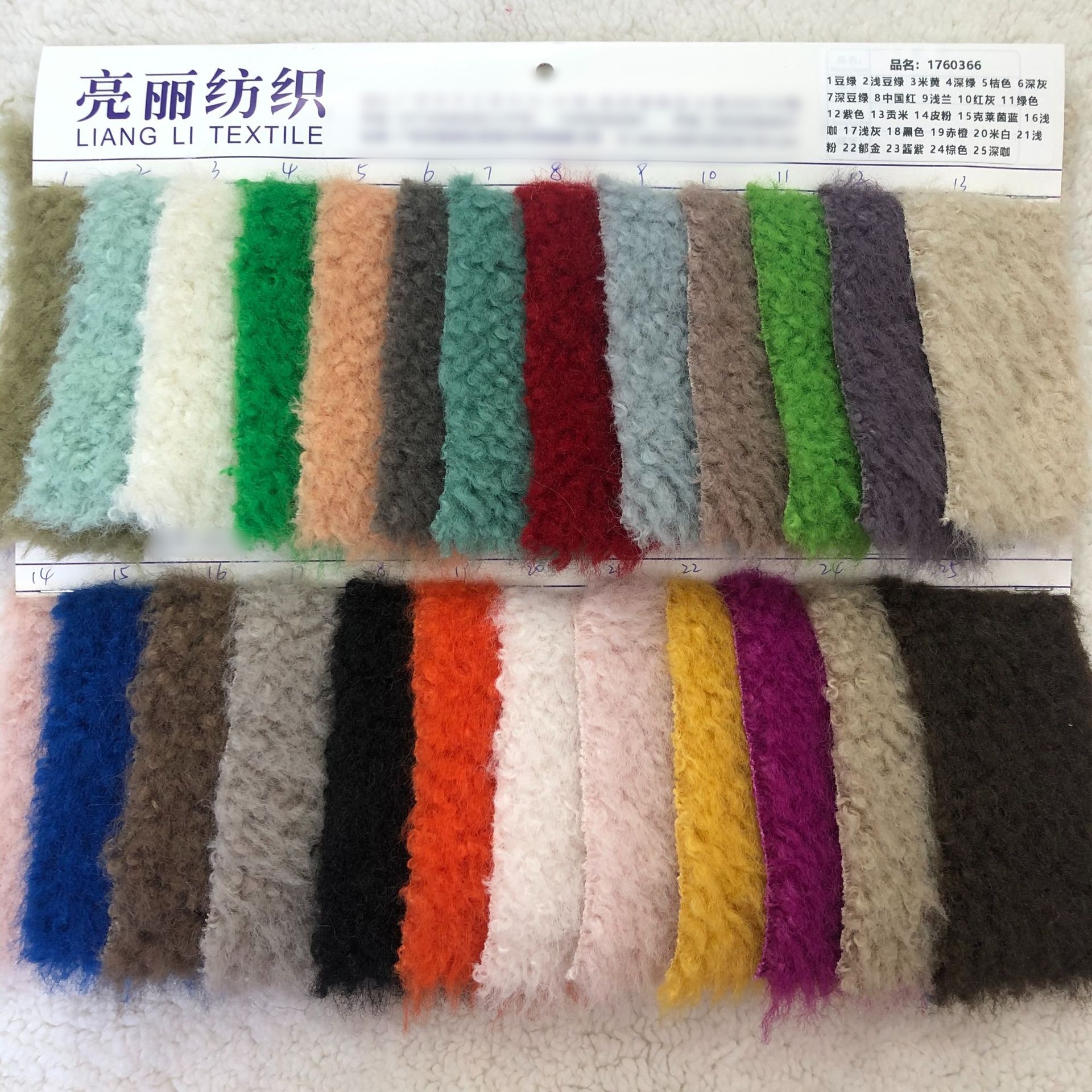 芭莎托卡 毛里求斯 卷毛绒羊圈绒 澳洲羊毛羊毛卷 服装箱包鞋材