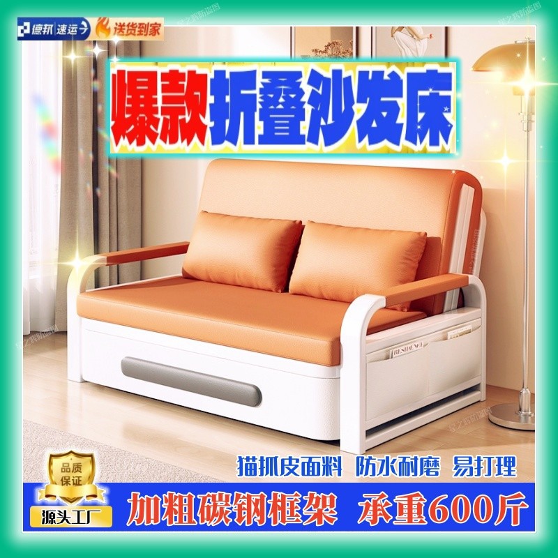 Folding Sofa Bed for Small Apartments, Two-In-One Multifunctional with Storage, Cat-Scratch Resistant Faux Leather Fabric