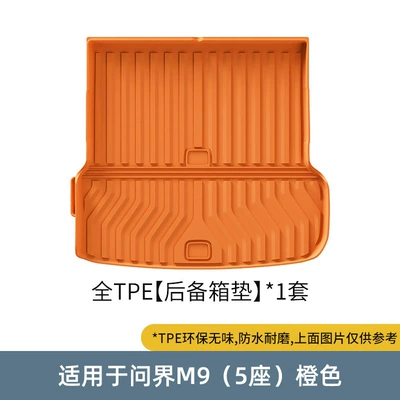 Trunk Mat | Protective Mat Interior Decoration - wenjie-m9-five-seater-trunk-mat-orange-no-specifications