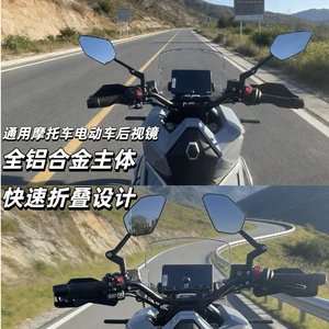 Shengshi 368G/E/D/M/K/703F Arxa Görünüş Güzgüsü Off-Road Adv Motosiklet Skuter Reflektoru üçün