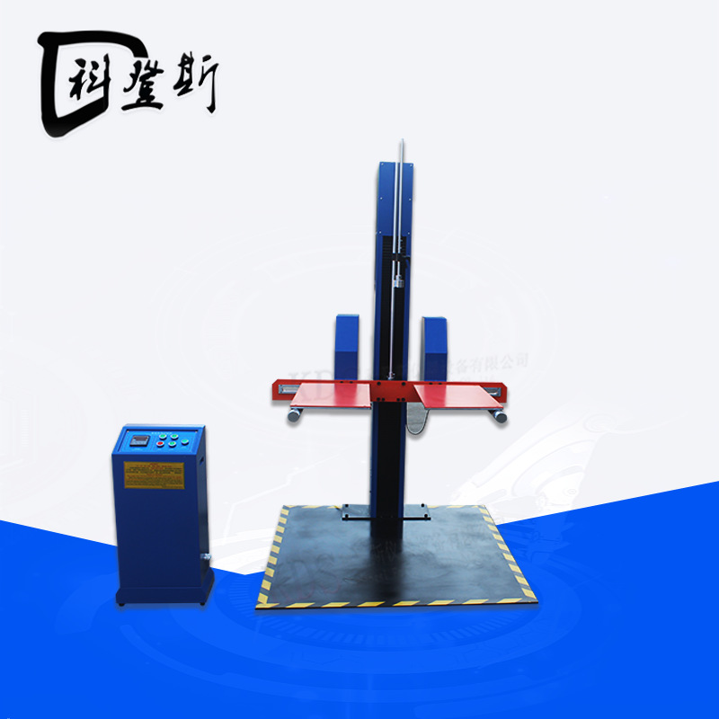 纸箱数显双臂跌落试验机|运输包装件纸箱双翼跌落测试仪
