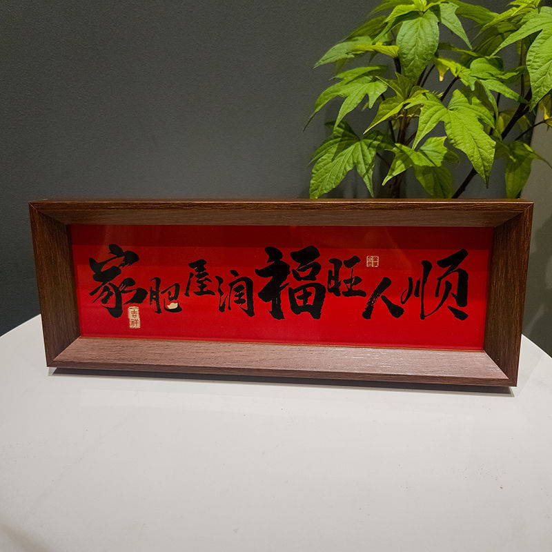 "Casa de grasa doméstica" nuevo marco de fotos de estilo chino, pintura y caligrafía, decoración de la sala de estar del hogar.