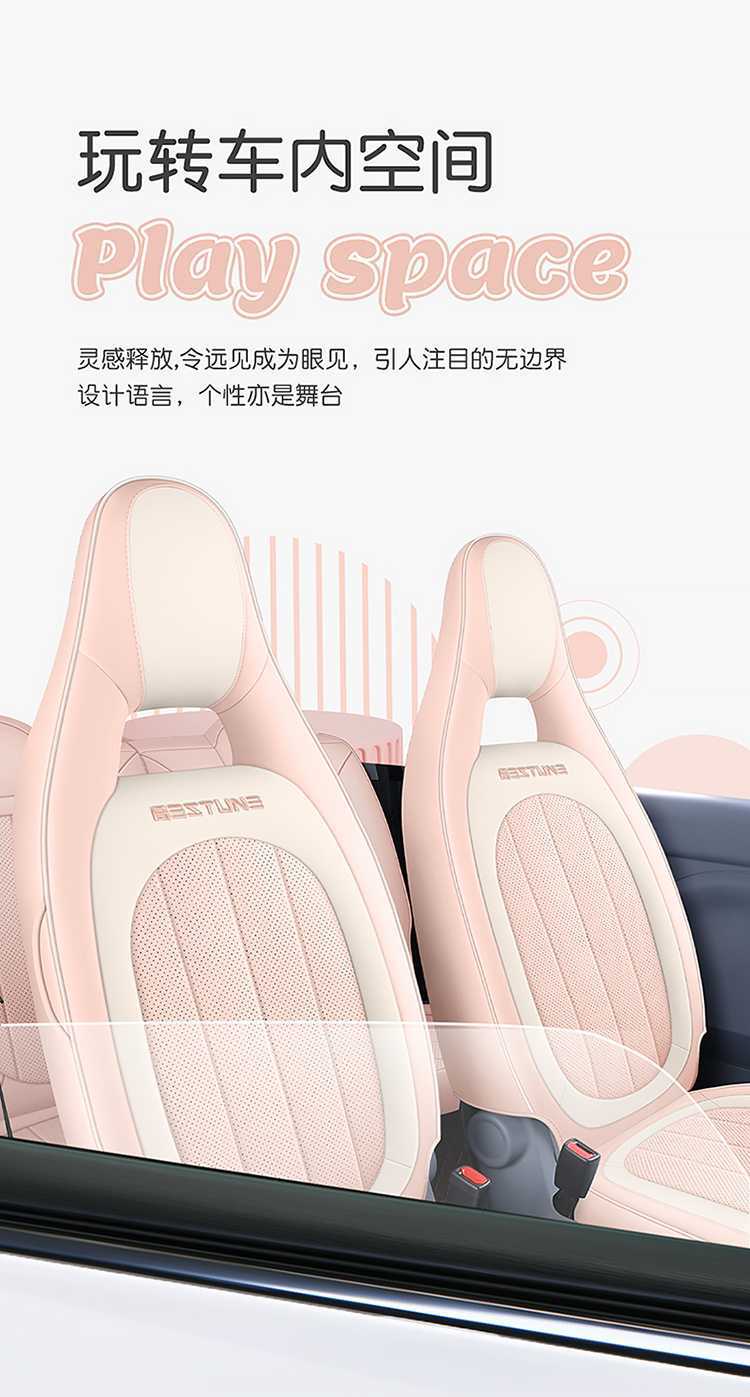 Special Seat Cushion and Seat Cover for Faw Besturn Pony, Besturn Pony New Energy Seat Cushion, Trendy Car Cushion, Universal for All Seasons