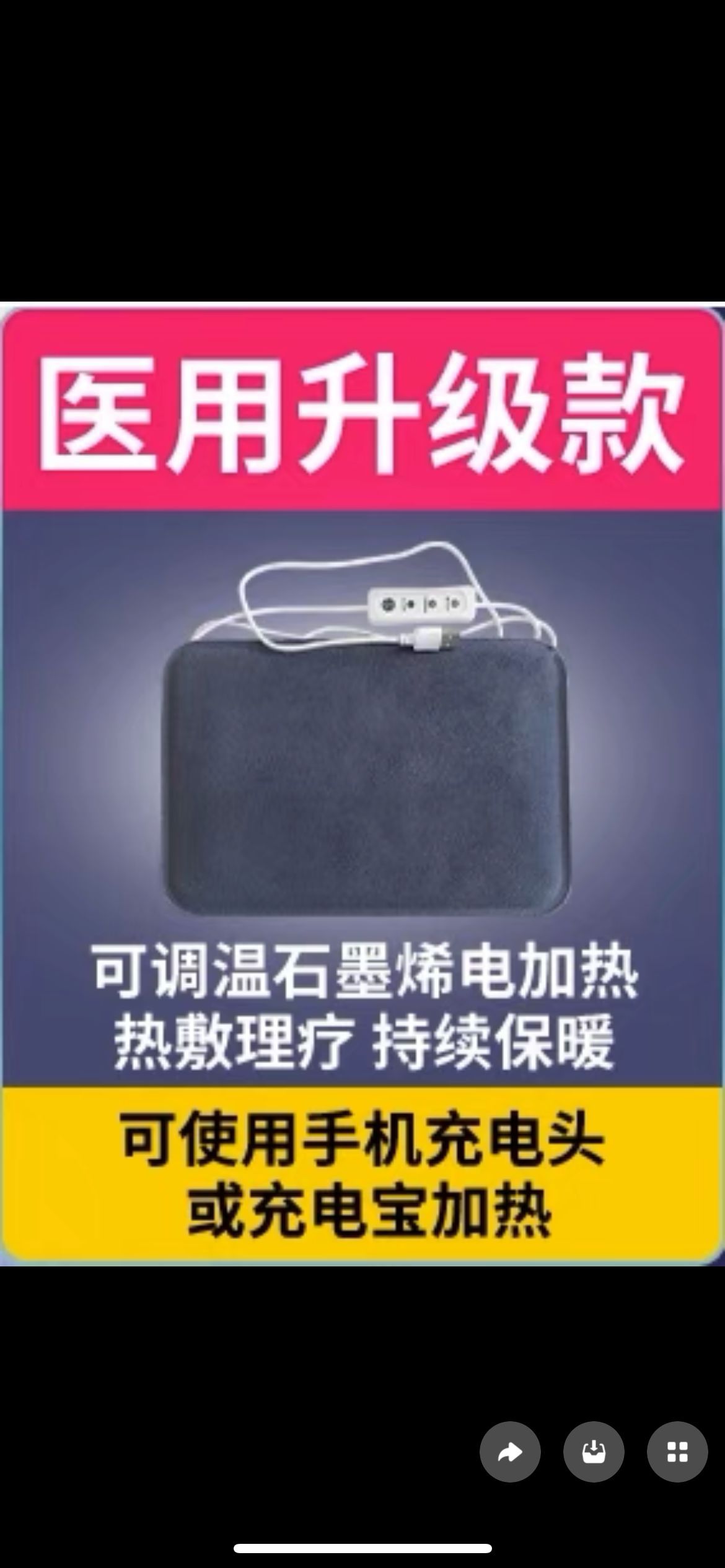 업그레이드 가능-----그래핀 가열 패드(가열 패드와 함께 사용하면 효과가 더 좋습니다)