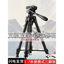 钓鱼灯支架加粗1.7米通用激光炮三脚架铝合金1.9相机夜钓灯三佑宁