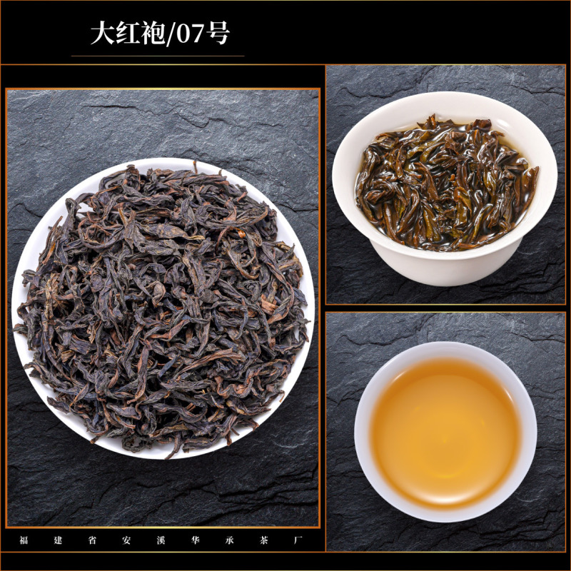 福建省武夷山正岩武夷岩茶大紅包茶特級自飲茶岩骨花香りウーロン茶|undefined