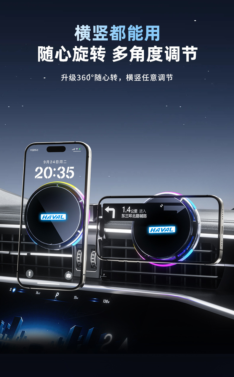 Suitable for Haval H2Sh4H5H6H7H9 Special Car Navigation Air-Cooled Magnetic Mobile Phone Holder