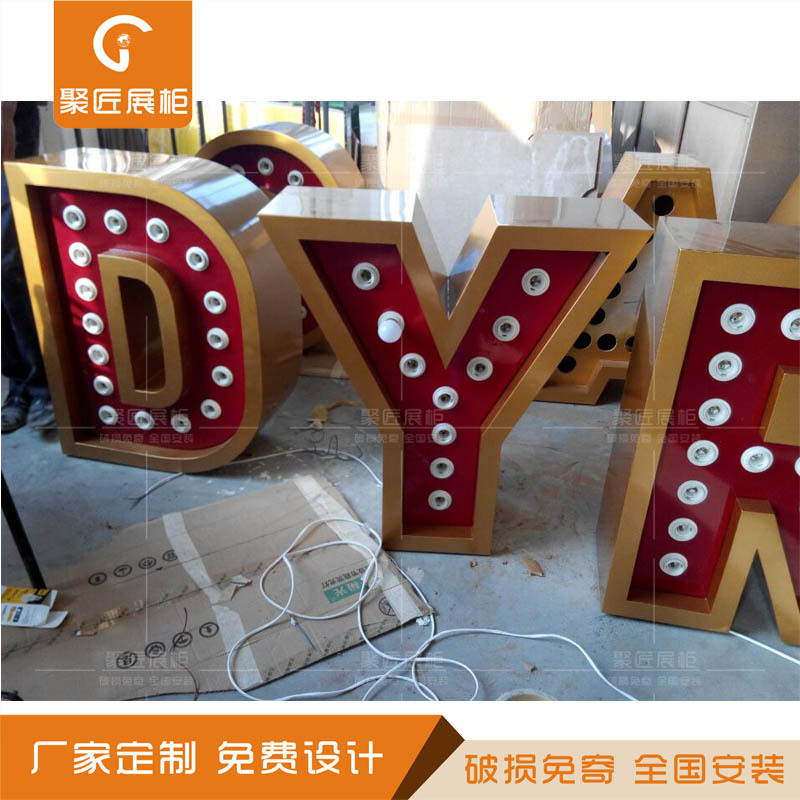 造型字母发光展示柜展会活动LOGO立板烤漆字圆形中岛柜台异形高柜