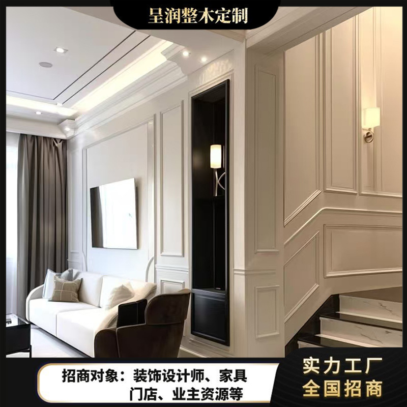 Solid Wood Whole House Custom Wainscot French Retro Tv Background Wall Cream Style Sofa Background Wall Customization Factory Solid Wood Whole House Custom Wainscot French Retro Tv Background Wall Cream Style Sofa Background Wall Customization Factory