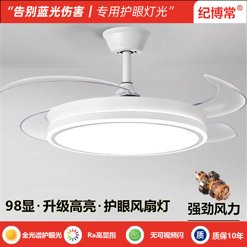 电扇灯新隐形电风扇灯一体新型智能高级感餐厅卧室客厅吸顶吊扇灯|undefined