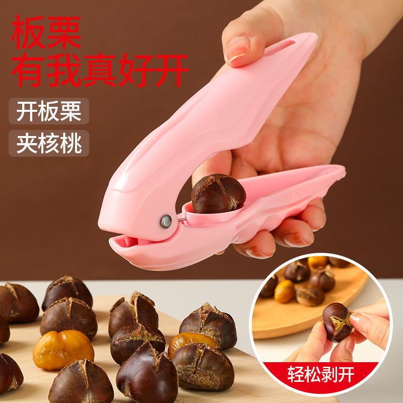 剥板栗神器家用栗子开口器炒板栗开十字口刀剥栗子开壳工具板栗夹|undefined