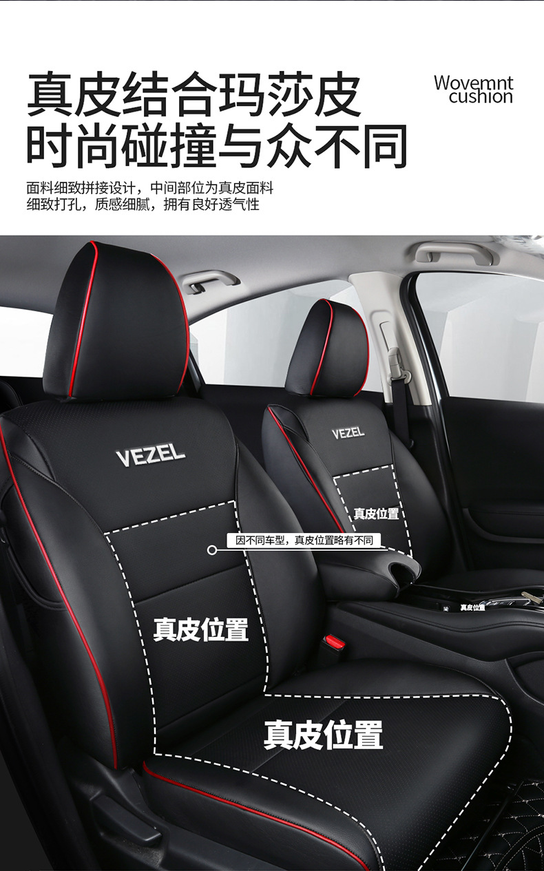 [Cross-Border] Honda Hrv 16-22 Exclusive Honda Car Seat Cushion Full Surround Seat Cover for Export