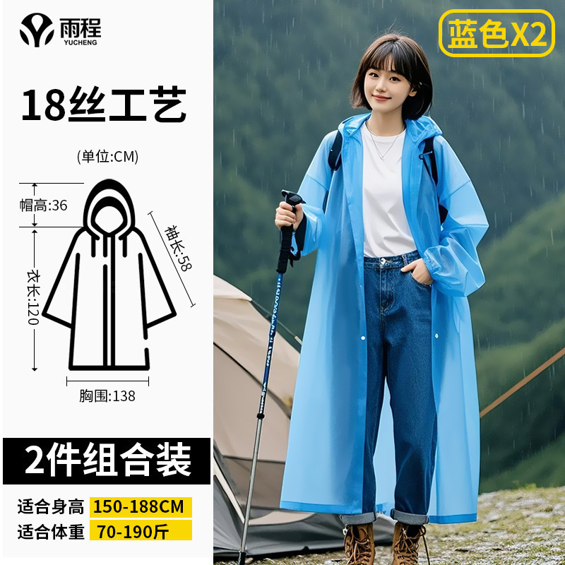 雨衣长款全身防暴雨一次性成人加厚外穿登山旅行单人雨披户外便携|undefined