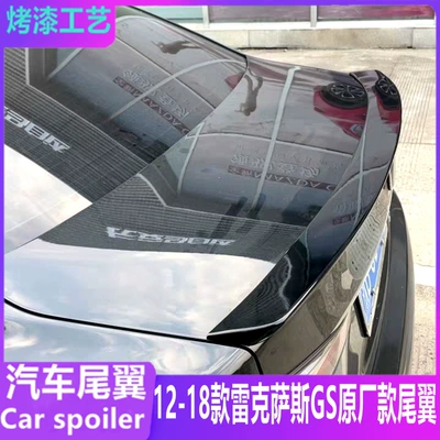 Fixed wind wing: Lexus GS350 250 450