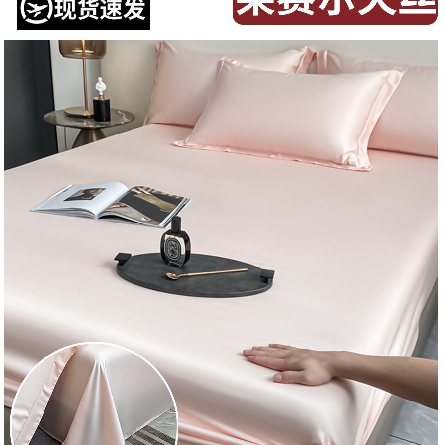 Nueva sábana de seda de una sola pieza 2025 nueva cubierta de colchón con todo incluido, funda de cama, sábana de seda de hielo de verano, juego de tres piezas