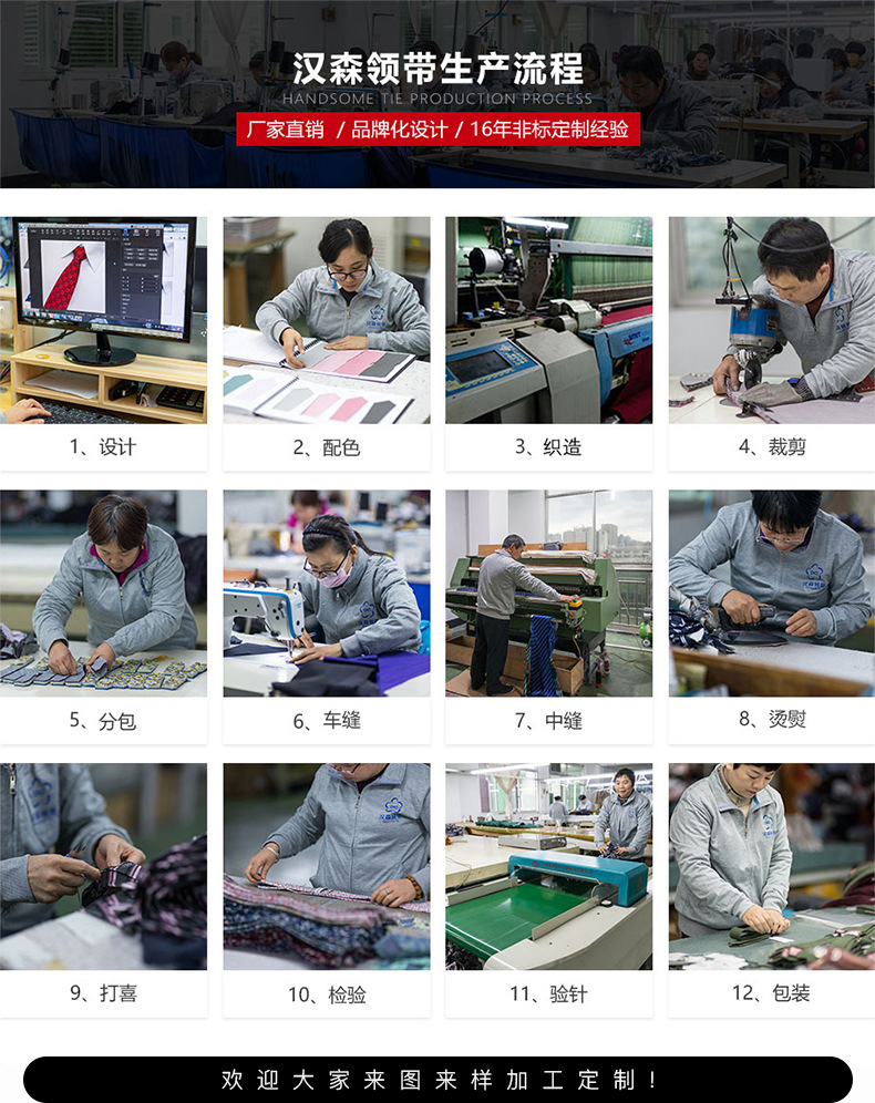 婚庆涤丝领带详情页_08