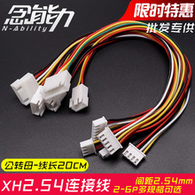 XH2.54mm���L���p�^������Ӿ����Dĸ���Ќ���2p-10p�B�Ӿ��L20cm