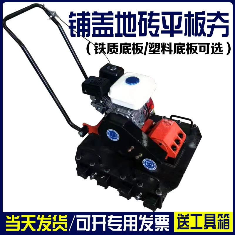 Покрытие и напольная плитка плиты трамбовка цветной Кирпич Высокоэффективная трамбовочная машина ручная вибрационная цветная кирпичная трамбовочная машина пластинчатый трамбовочный станок