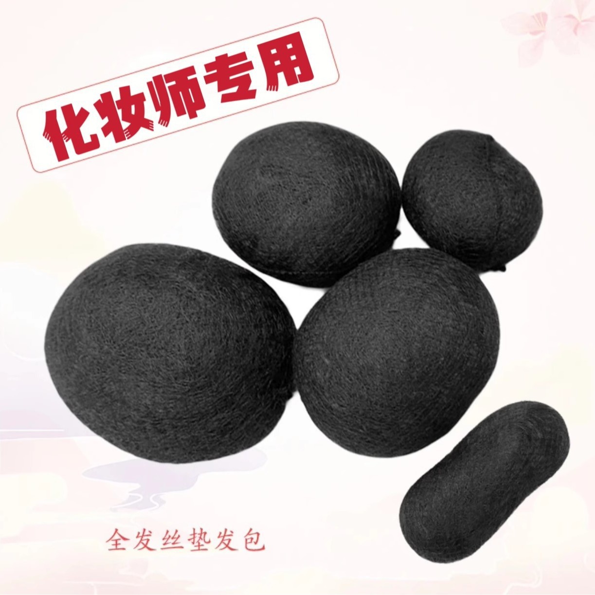 Special for Makeup Artist-Full Hair Silk Pad Service Hair Pack Bride Xiuhe Modeling Studio Hepburn Wig Back of Head