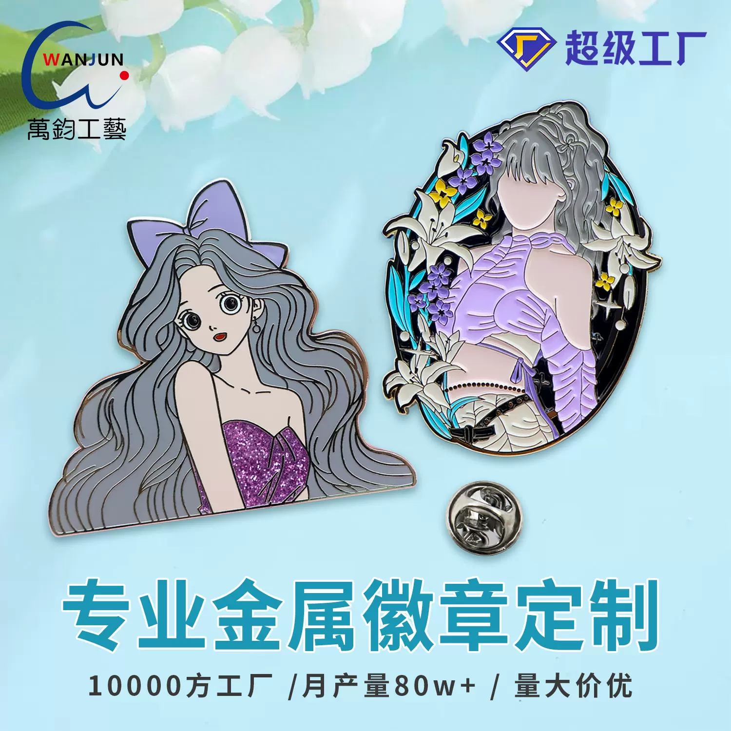 卡通徽章人物珐琅胸针金属异形胸章金属徽章印刷烤漆徽章定 制