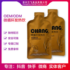 微循环发热饮品生姜微能量赋活饮低聚果糖透明质酸钠微雕厂家0EM