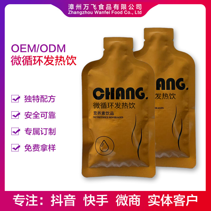 Microcirculation Heating Drink Ginger Micro-Energy Revitalizing Drink Oligofructose Sodium Hyaluronate Micro-Sculpting Manufacturer 0Em