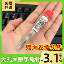 拆线拆线拆线家用新款拆专用工具标签缝纫神器器刀针线盒拆线万桃