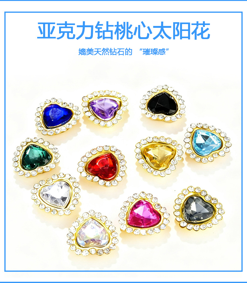 亚克力钻桃心太阳花_02.jpg