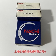 ձNACHI 5203-2NSE ˫нǽӴ 3203B-2RS