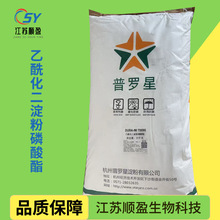 恒瑞乙酰化二淀粉磷酸酯食食品级木薯改性淀粉乙酰化二淀粉磷酸酯