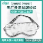 遮光跨境睡眠源头眼罩
