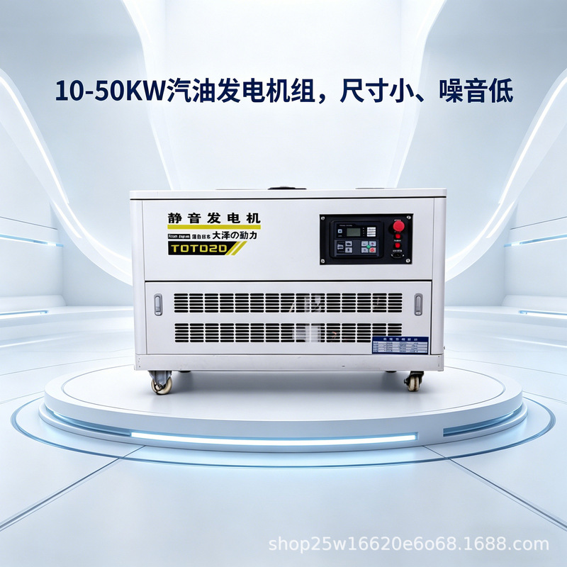 Low-Noise Vehicle-Mounted 20/30Kw Gasoline Generator Set, Water-Cooled Four-Cylinder, Full Power, All-Copper, Brushless, Maintenance-Free