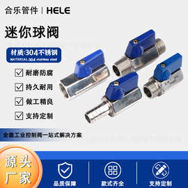 304不锈钢迷你球阀内外丝微型宝塔双外丝高压小阀门开关3分4分6分