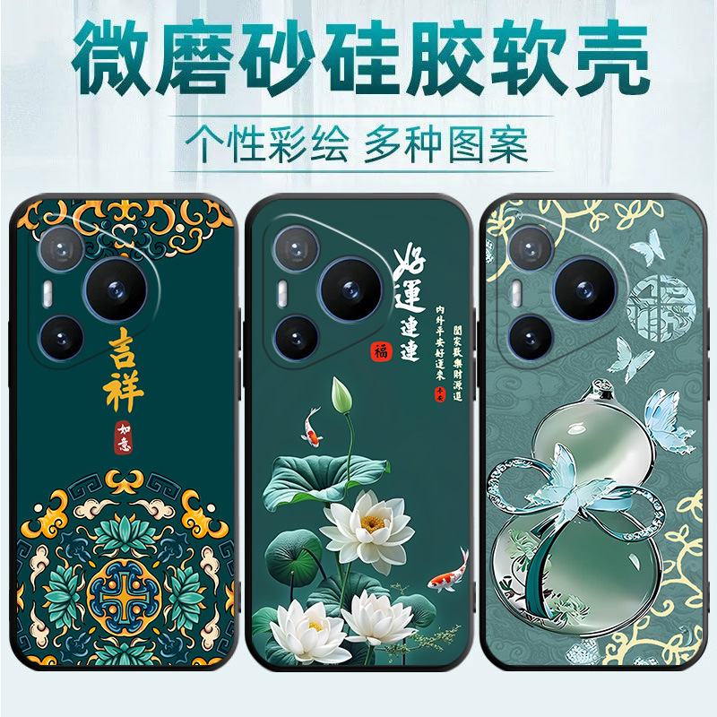 Suitable for Huawei Pura70 Mobile Phone Case P70Pro+/P60Pro/P50Pro Silicone P40Pro+Ins Style Female