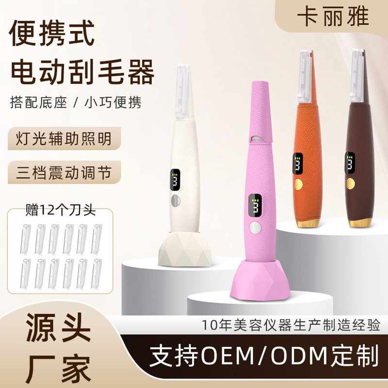 Cross-Border Ultrasonic Hair Removal Razor for Women, Electric Shaver for Facial Hair Removal, Dual-Purpose Cross-Border Ultrasonic Hair Removal Razor for Women, Electric Shaver for Facial Hair Removal, Dual-Purpose