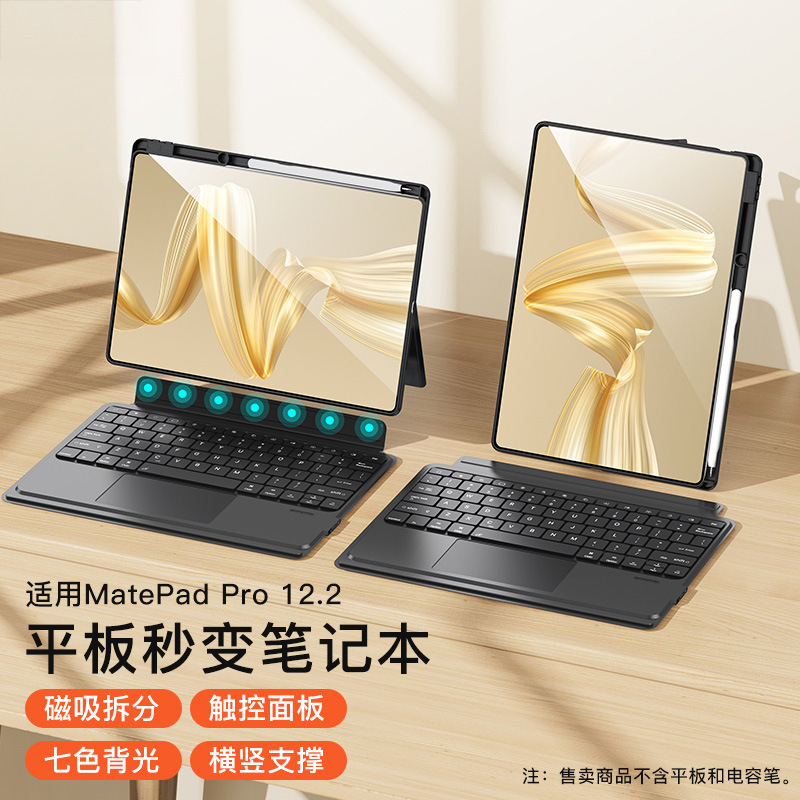 Juki Bluetooth Protective Case for Huawei Matepad Air 12/Pro 12.2/11.5S Magic Keyboard, Compatible with 25 Huawei Models