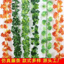 常春藤藤条藤蔓绿植物树叶管道吊顶装饰花藤假花塑料绿叶遮挡