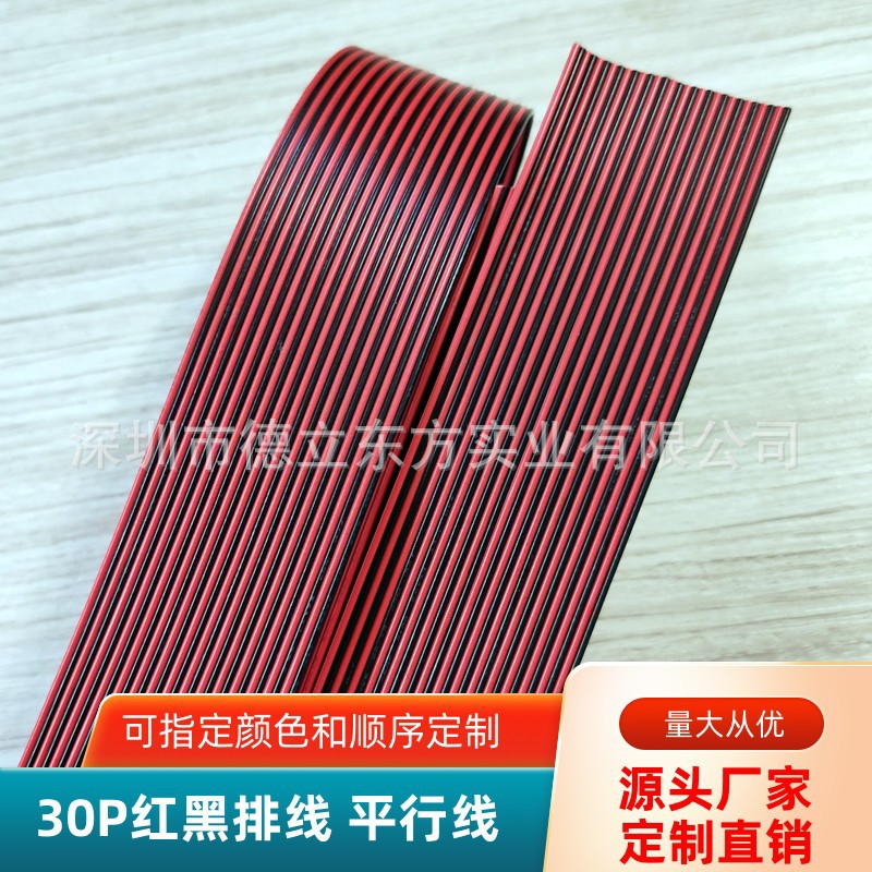 ֱ��30P���ƽ���ߴ�ͭ30#28#26#���������������豸��Դ�ӳ��߲�