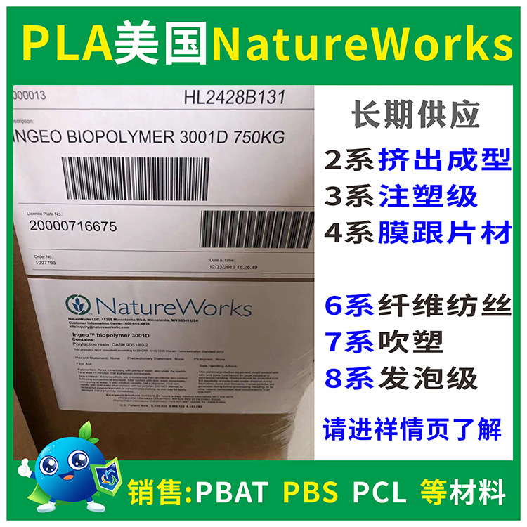 PLA美国3051D聚乳酸原料pla3051d美国NatureWorks全降解材料环保