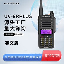 ����UV-9R Plus�Խ�������˫��IP67��ˮרҵ�����Լ��γ�������