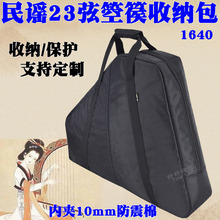 1640民谣23弦箜篌手提包莱雅琴小箜篌竖琴里拉琴乐器收纳袋定制做