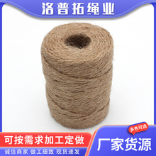 厂家常年出售黄麻绳园艺装饰绳 吊牌装饰黄麻线轴复古捆绑绳