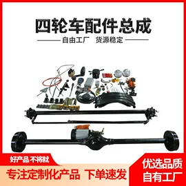 电动车配件;运输搬运设备;其他电动车