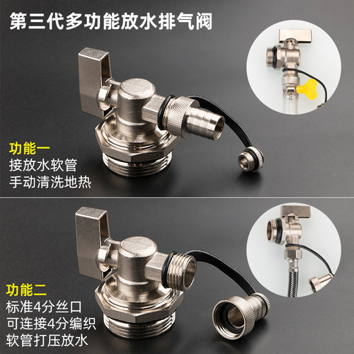 All-copper floor heating water distributor drainage exhaust sewage radiator old-fashioned floor heating large flow 6 minutes 1 inch 12 drain valve