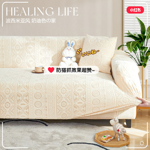 Jacquard Velvet Sofa Cover Anti-Cat Scratch All-Inclusive Universal Cover Bohemian Sofa Cover Cover Sofa Cushion Universal Type for All Seasons