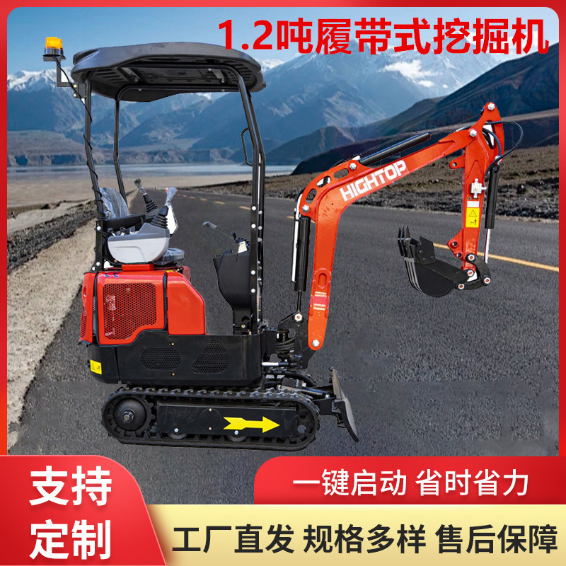 出口履带式微型挖掘机 1.2吨农用挖沟挖土机 家用开沟种植小挖机