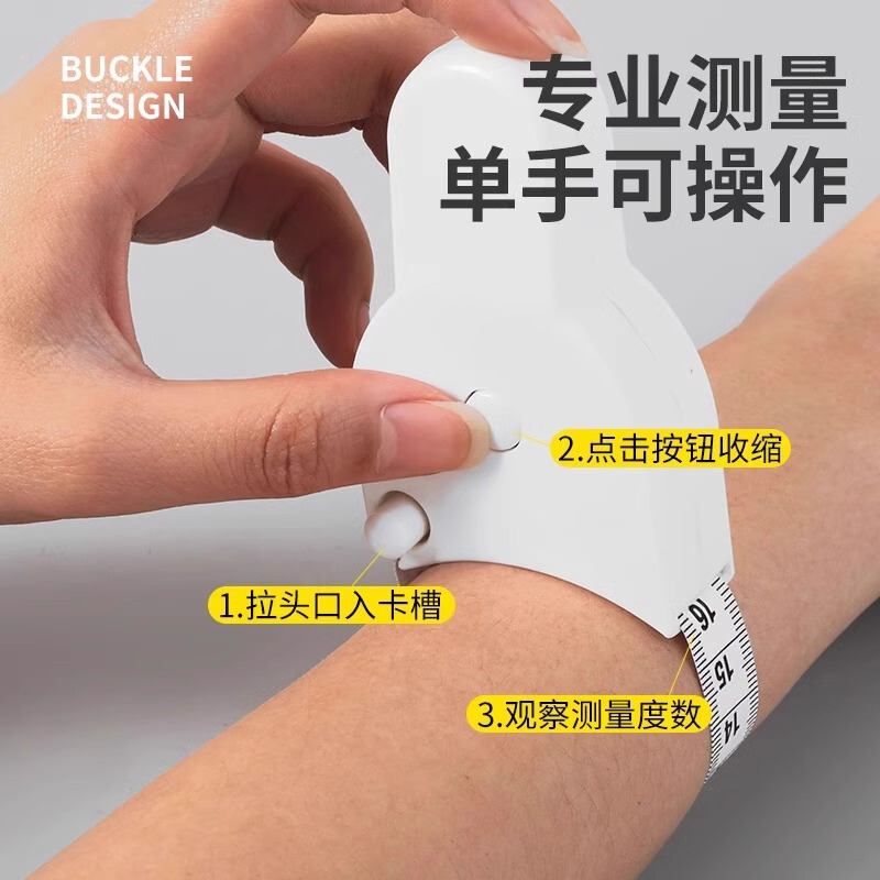 瘦身测量三围尺腰围臀围自动测量腰部尺子软尺卷尺维度尺专用皮尺|undefined