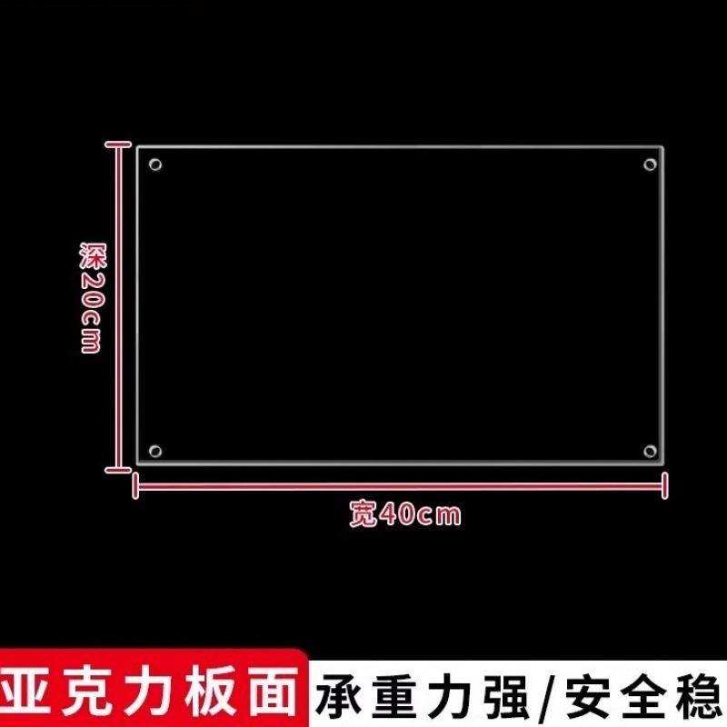 투명 아크릴 - 가로 40 * 깊이 20cm (5mm) 신상품 입고