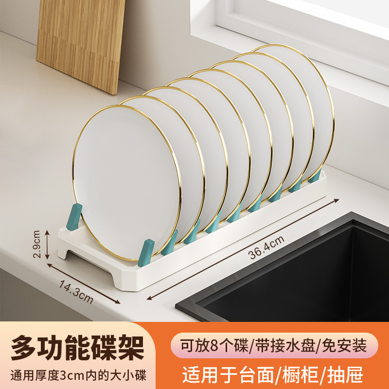 플레이트 랙 화이트 블루-44/박스